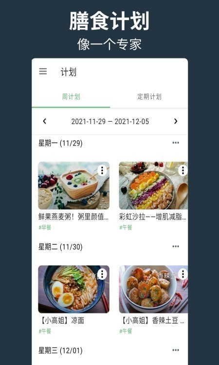 帮厨下载安装手机版