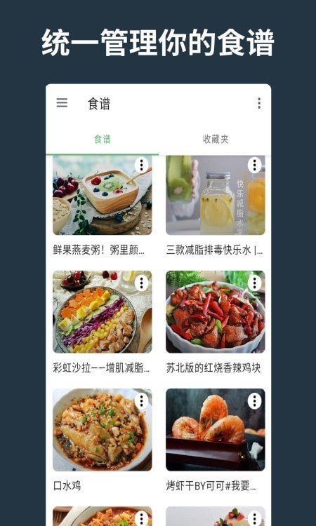 帮厨下载安装手机版