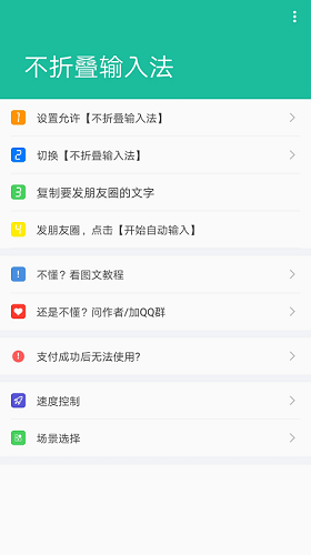 不折叠输入法苹果手机版