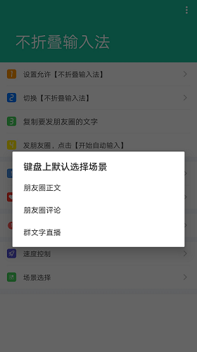 不折叠输入法苹果手机版