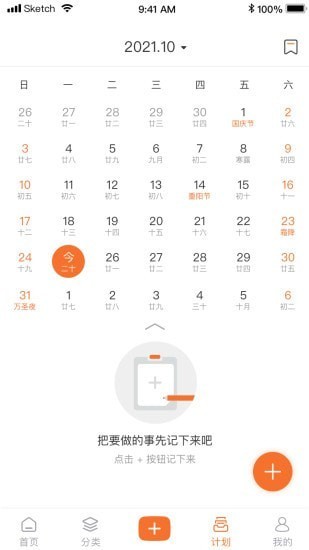 小妙招苹果下载手机版