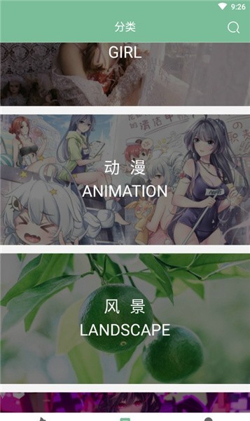 壁纸喵app