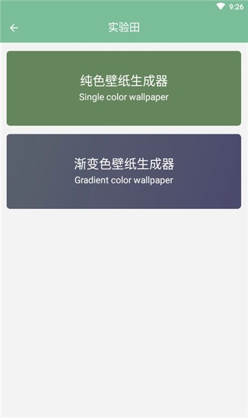 壁纸喵app下载