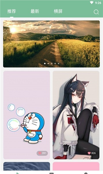 壁纸喵app