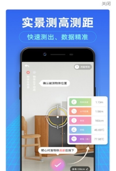天硕测量苹果免费版下载