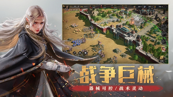 重返帝国无限内购版