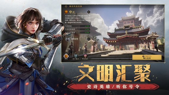 重返帝国无限内购版
