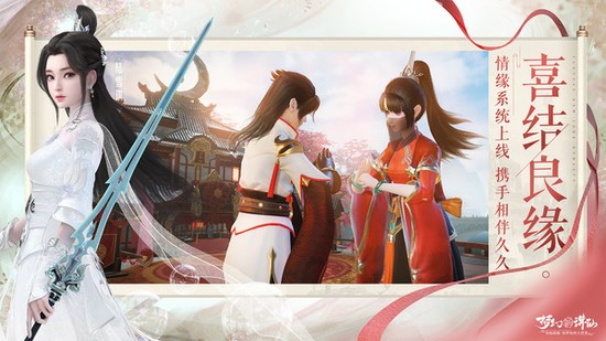 梦幻新诛仙免费版