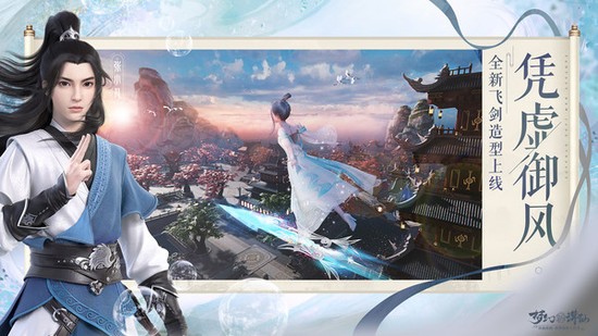 梦幻新诛仙免费版