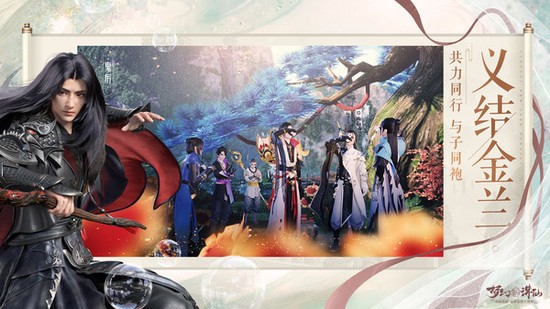 梦幻新诛仙免费版