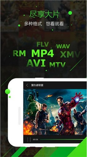 爱奇艺万能播放器下载安装