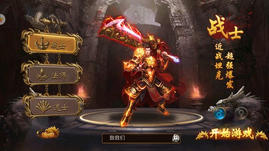 烈焰重生免费版