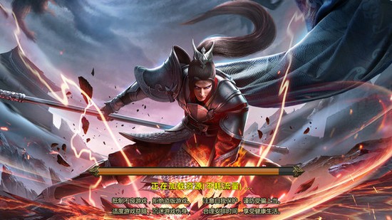 烈焰重生免费版
