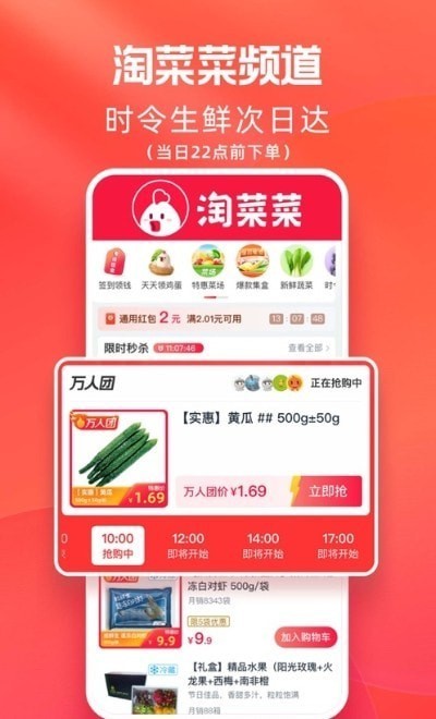 蛙个宝ios版免费版