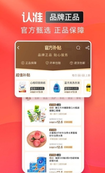 蛙个宝ios版免费版
