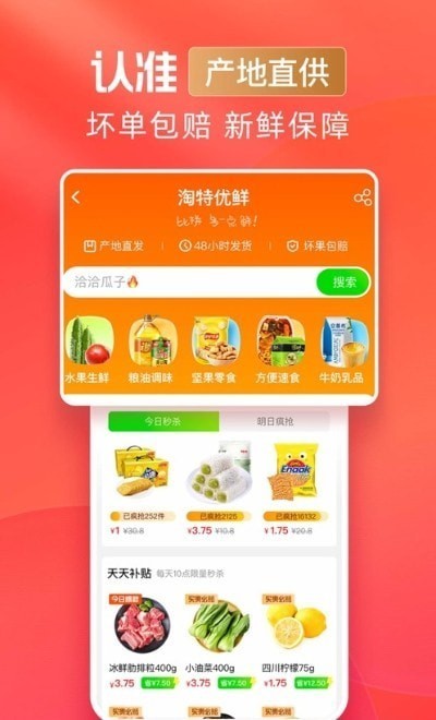 蛙个宝ios版免费版