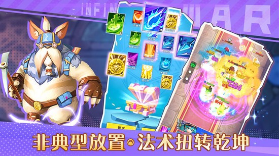 无限远征手游