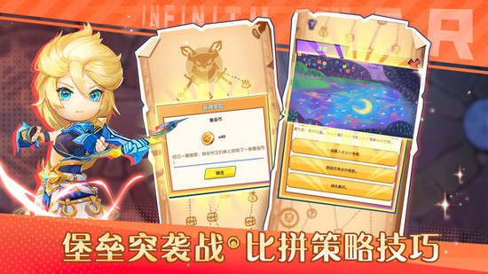 无限远征手游