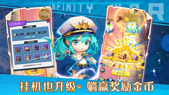 无限远征手游最新