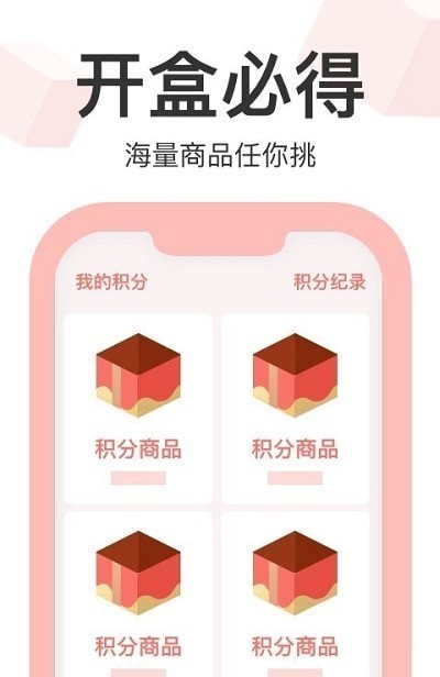 盒盒免费ios版