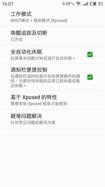 绿色守护app官方下载