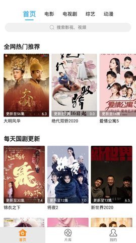 蓝难影视免费版下载安装
