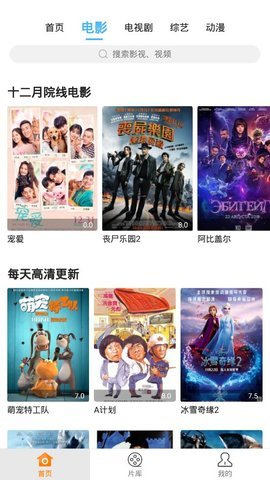 蓝难影视免费版下载安装