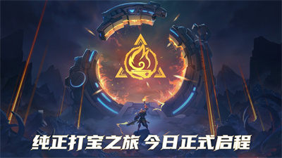火炬之光无限五月最新版下载2023