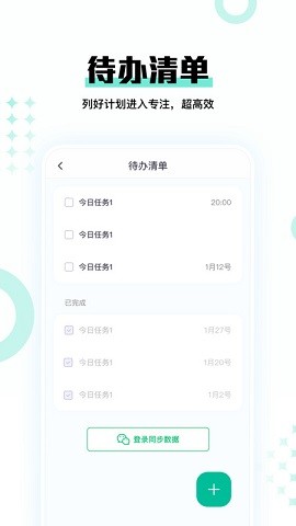 时间妈妈苹果下载免费版
