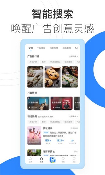 巨量创意app下载