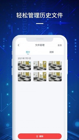 看家宝ios手机版