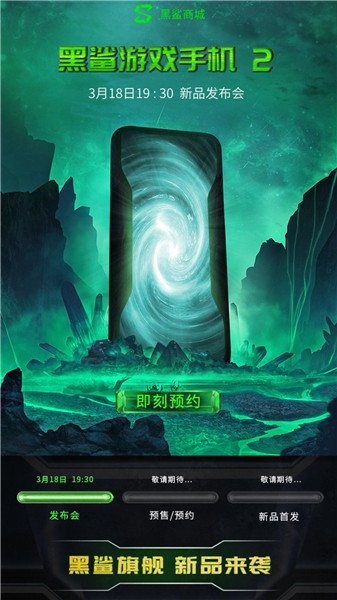 黑鲨商城app