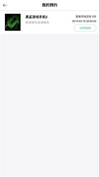 黑鲨商城app