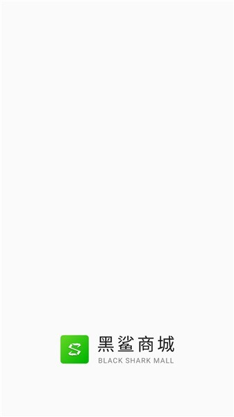 黑鲨商城app