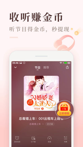喜马拉雅听书免费版官方免费ios下载