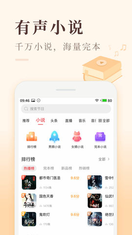 喜马拉雅听书免费版官方免费ios下载