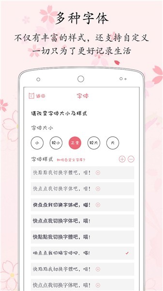 粉萌日记app