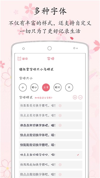 粉萌日记下载