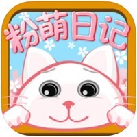 粉萌日记app2023安卓下载