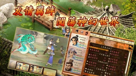 轩辕剑叁外传天之痕手机版