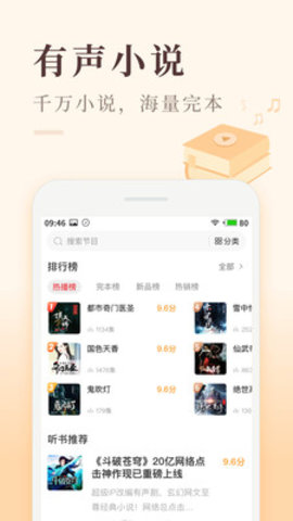 喜马拉雅极速版听书赚钱appios下载