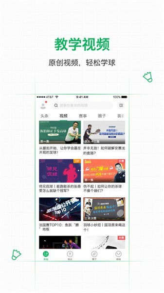 爱羽客app