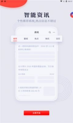 灯塔益学堂app手机版下载安装