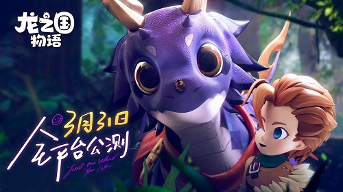 龙之国物语预下载手游版