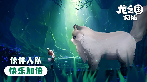 龙之国物语预下载手游版
