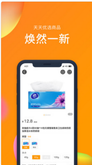 敏猪app免费版手机版
