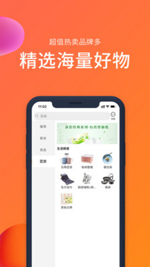 敏猪app免费版手机版