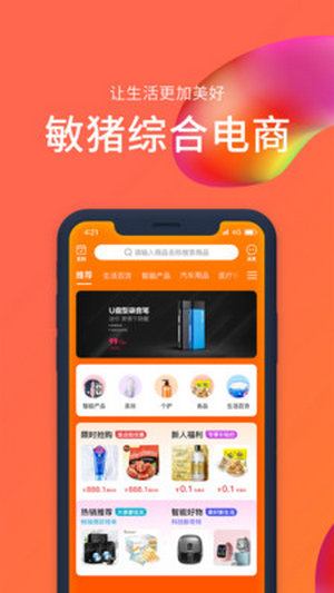 敏猪app免费版手机版