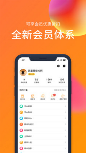 敏猪app免费版手机版