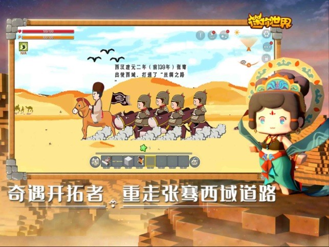 迷你世界0元皮肤永久版